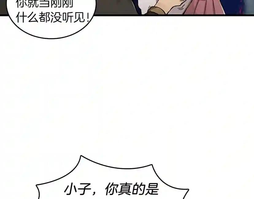 第2季第29话 新成员 第144页