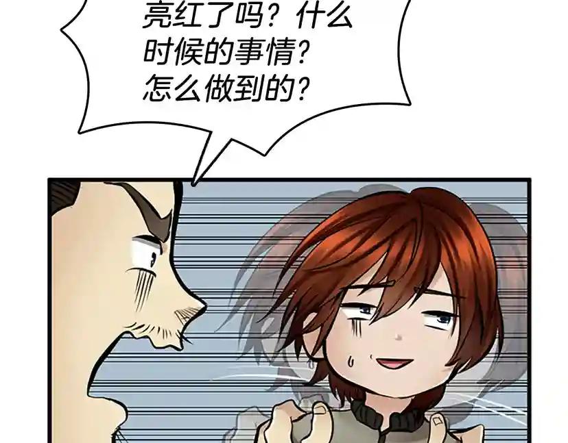 第2季第29话 新成员 第145页