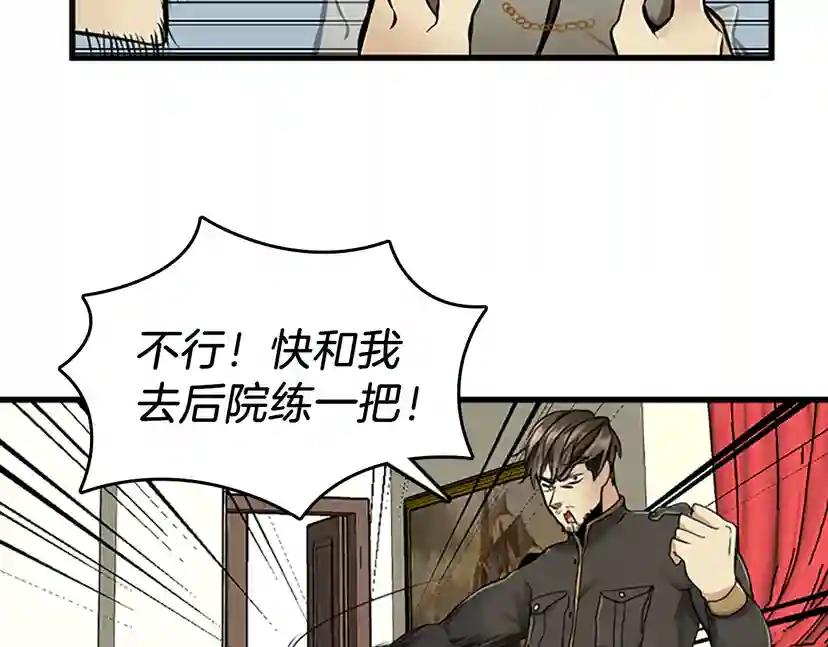 第2季第29话 新成员 第146页
