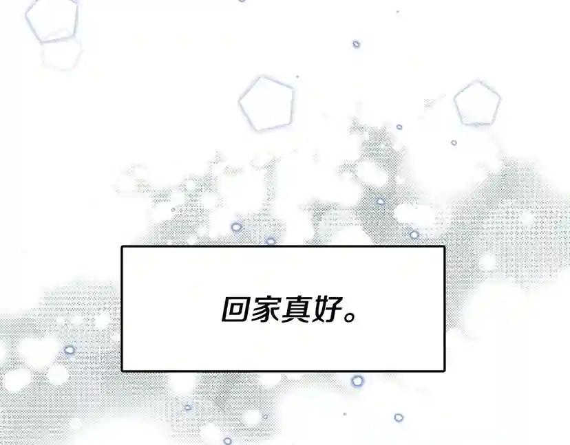 第2季第29话 新成员 第150页
