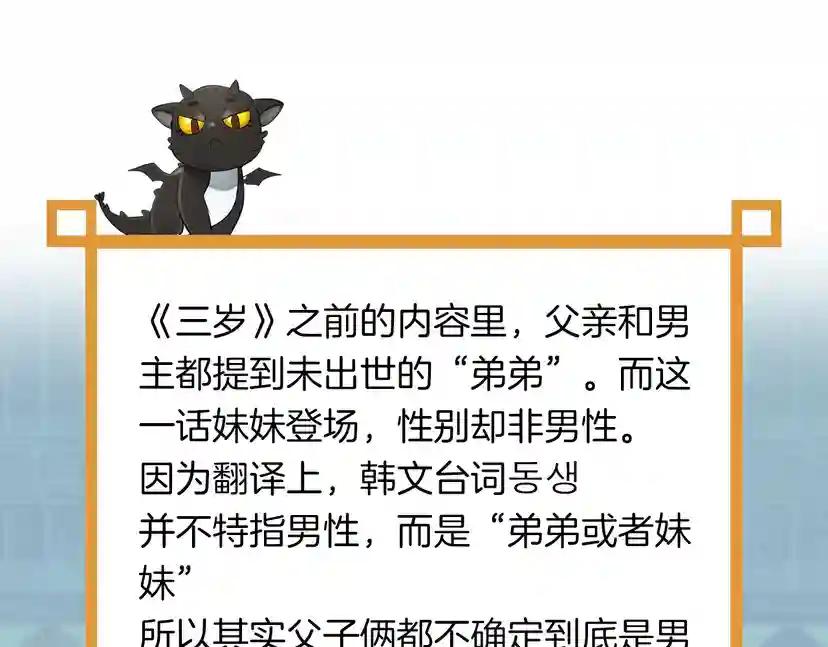 第2季第29话 新成员 第153页
