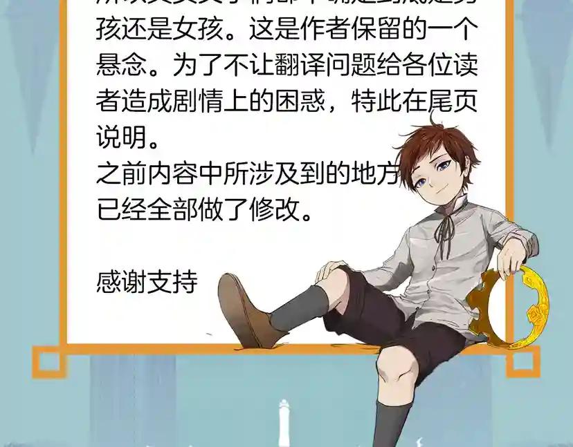 第2季第29话 新成员 第154页
