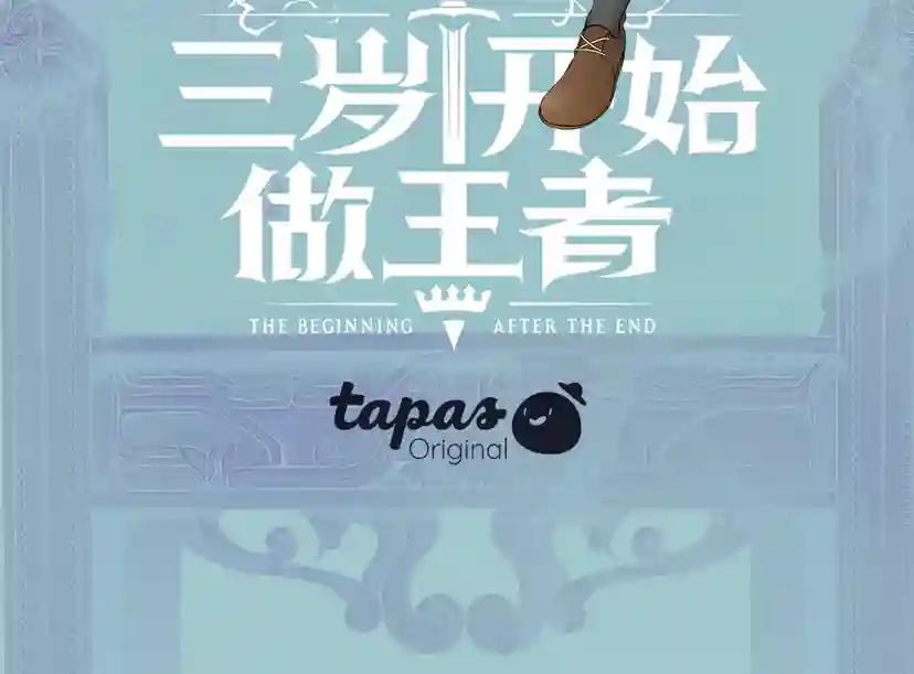 第2季第29话 新成员 第155页