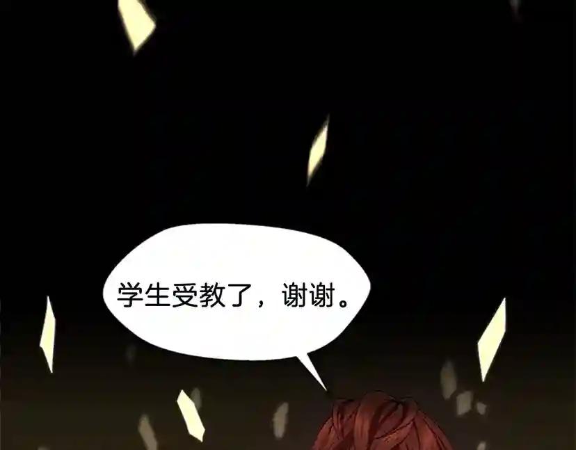 第4季第95话 工程学 第4页
