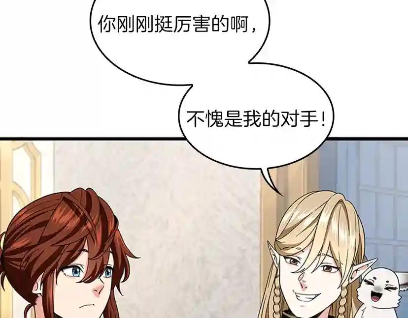 第4季第95话 工程学 第20页