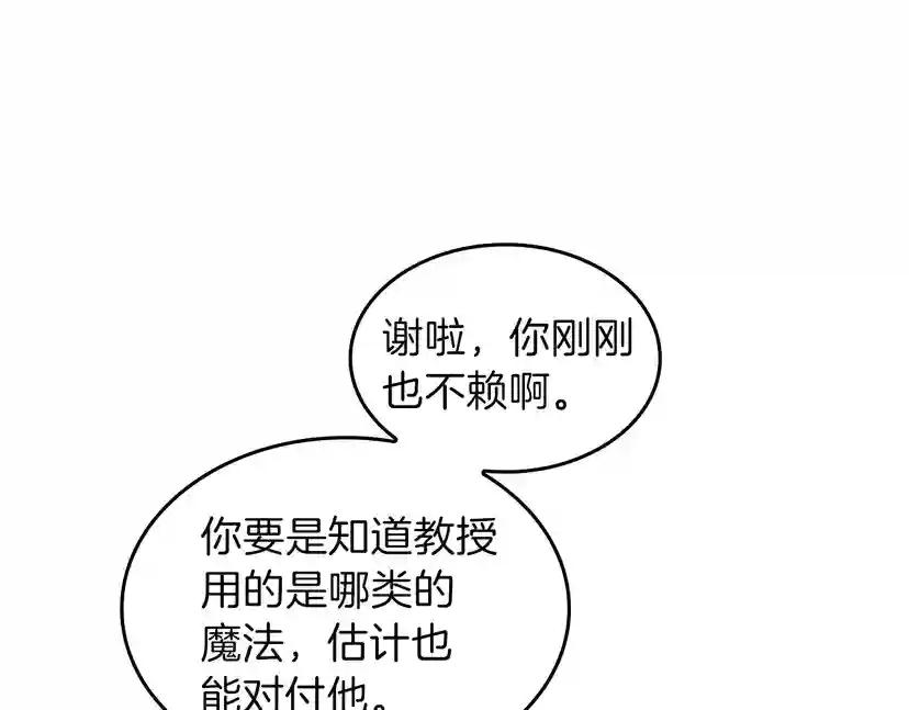 第4季第95话 工程学 第22页