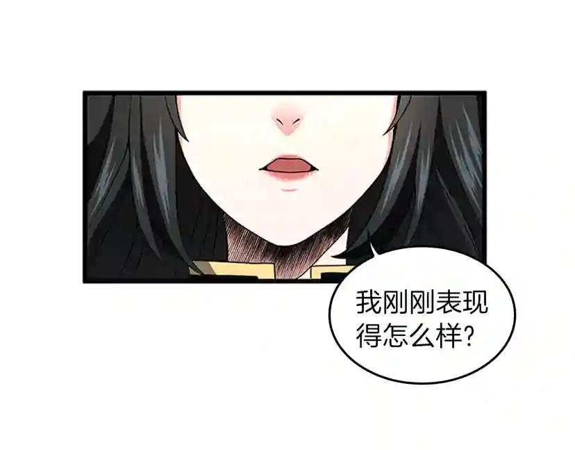 第4季第95话 工程学 第25页