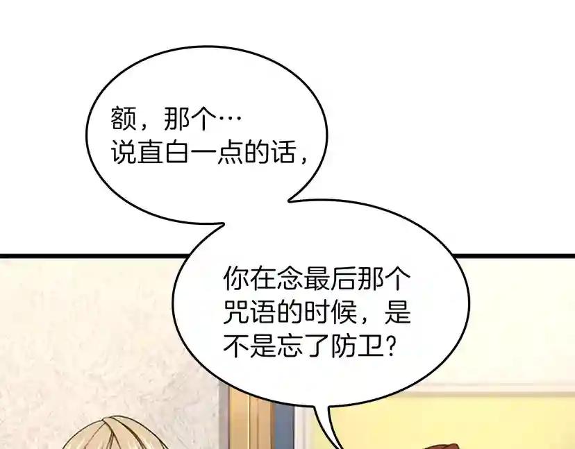 第4季第95话 工程学 第28页