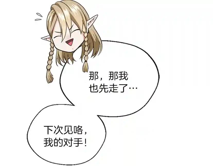 第4季第95话 工程学 第36页