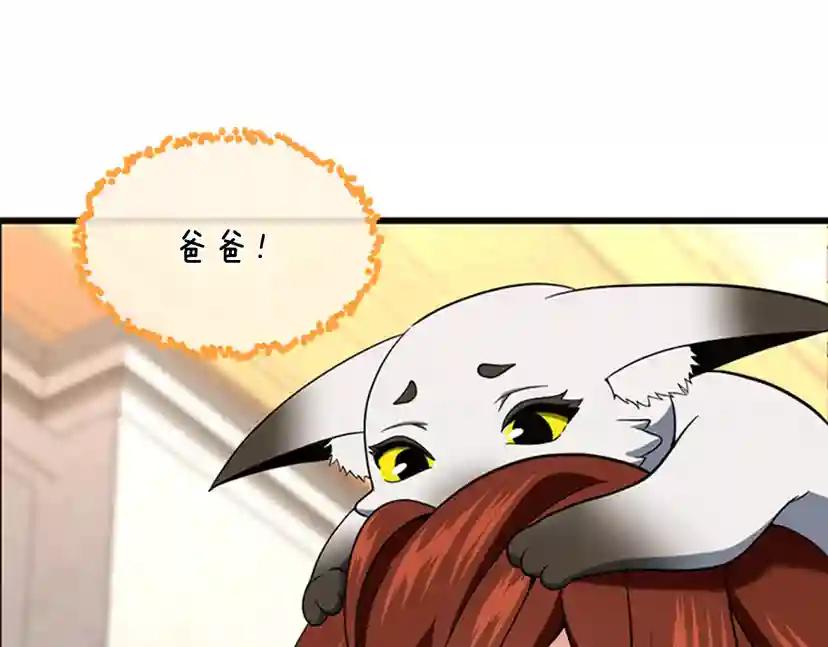 第4季第95话 工程学 第43页