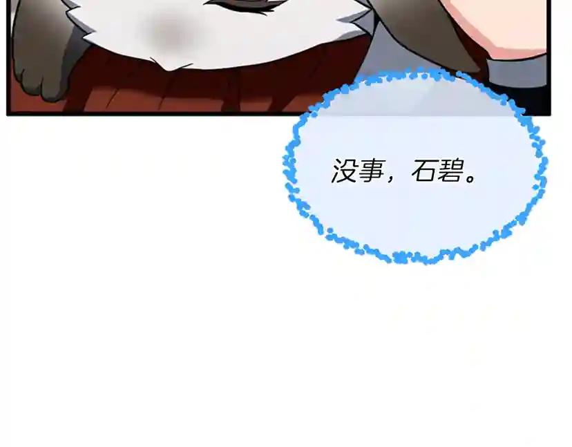 第4季第95话 工程学 第47页