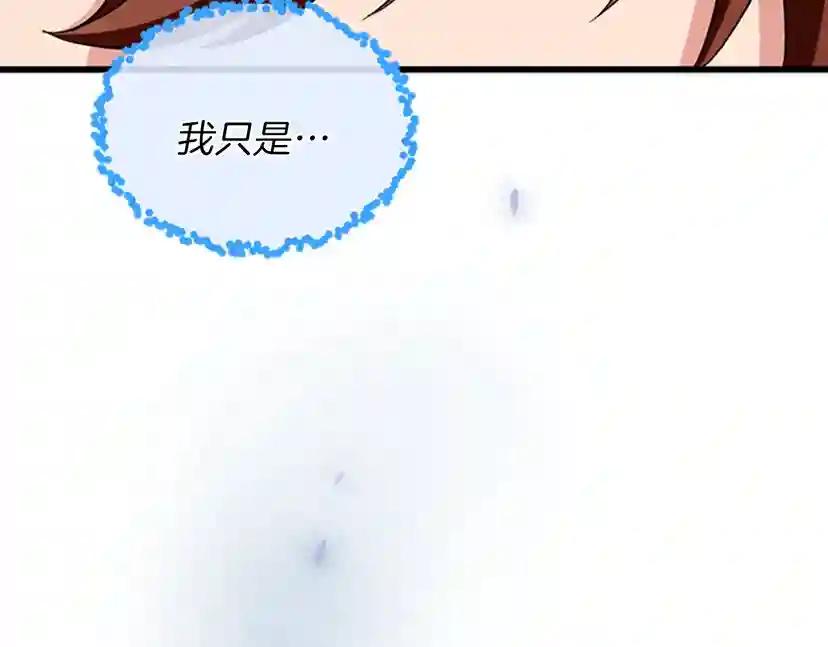 第4季第95话 工程学 第49页