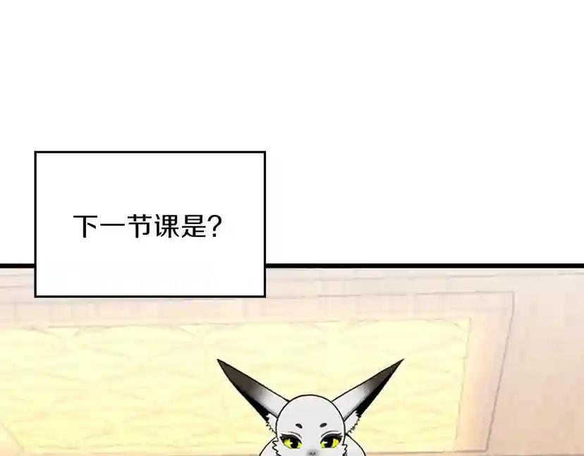 第4季第95话 工程学 第57页