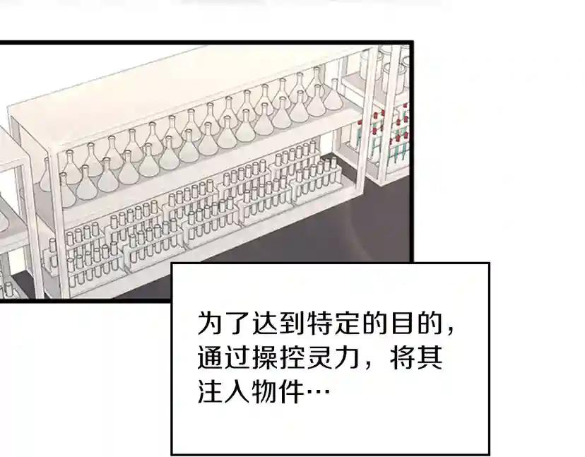 第4季第95话 工程学 第64页