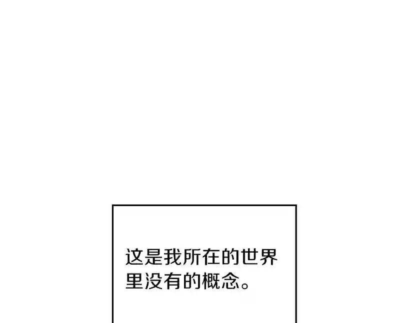 第4季第95话 工程学 第66页