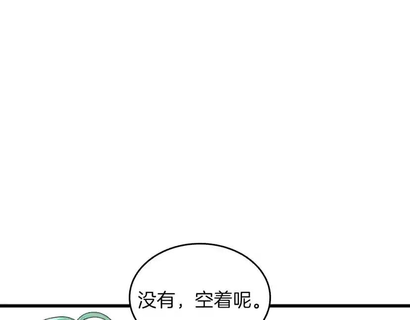 第4季第95话 工程学 第74页