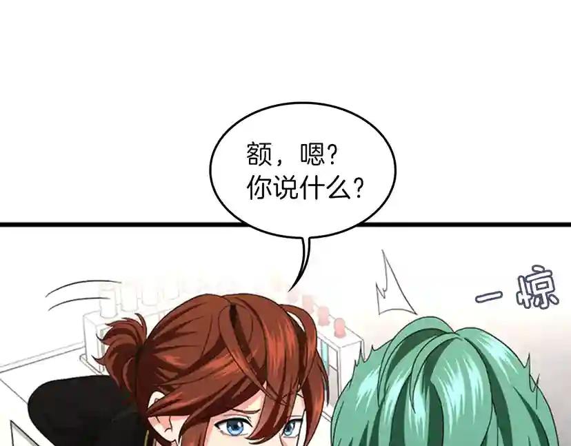 第4季第95话 工程学 第81页
