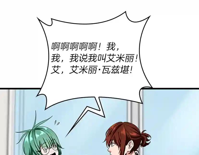 第4季第95话 工程学 第83页