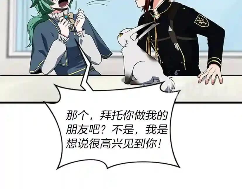 第4季第95话 工程学 第84页