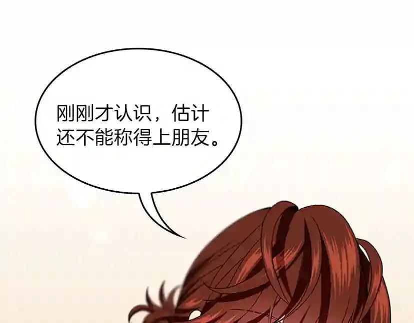 第4季第95话 工程学 第90页