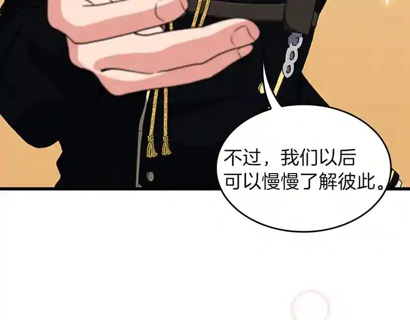 第4季第95话 工程学 第92页