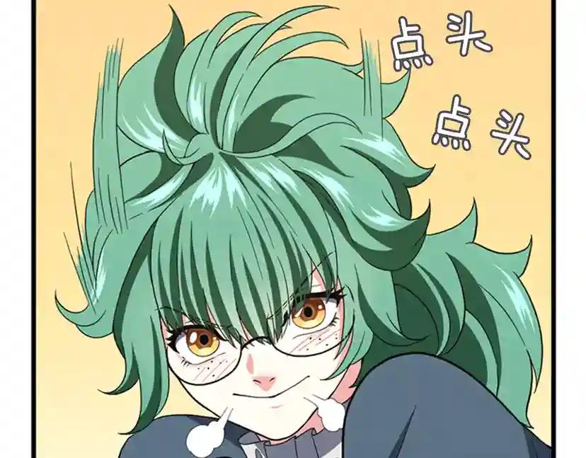 第4季第95话 工程学 第96页
