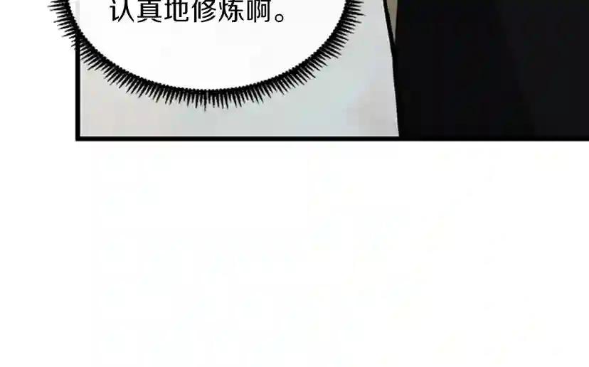 第4季第95话 工程学 第104页