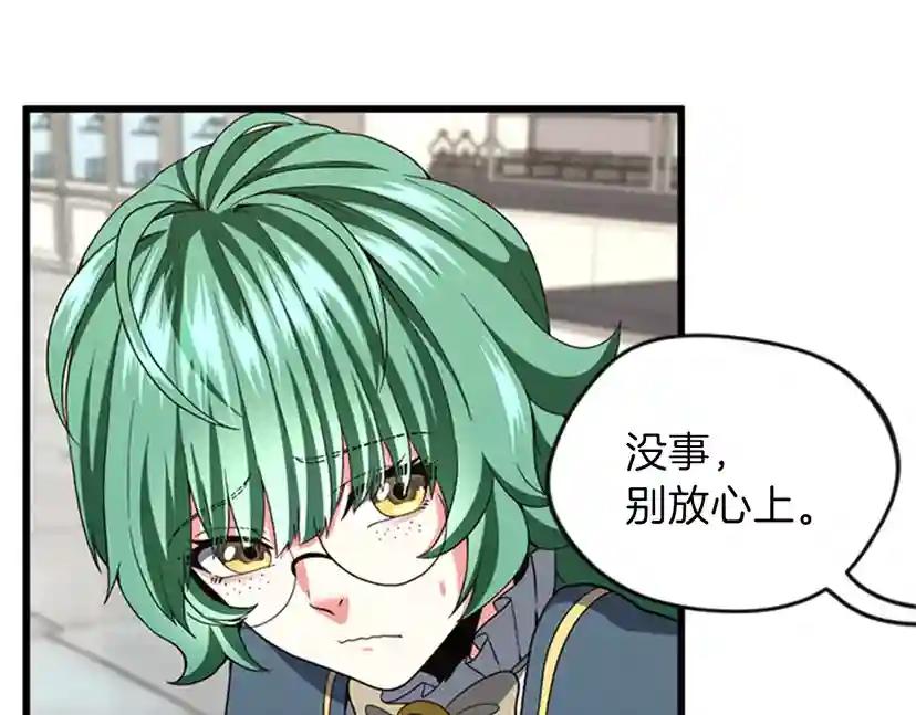 第4季第95话 工程学 第110页
