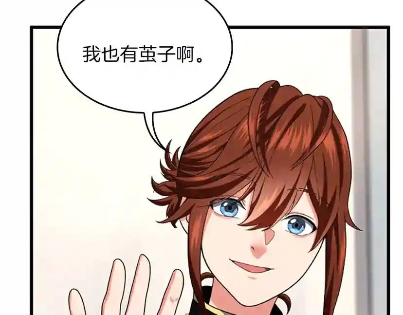 第4季第95话 工程学 第112页