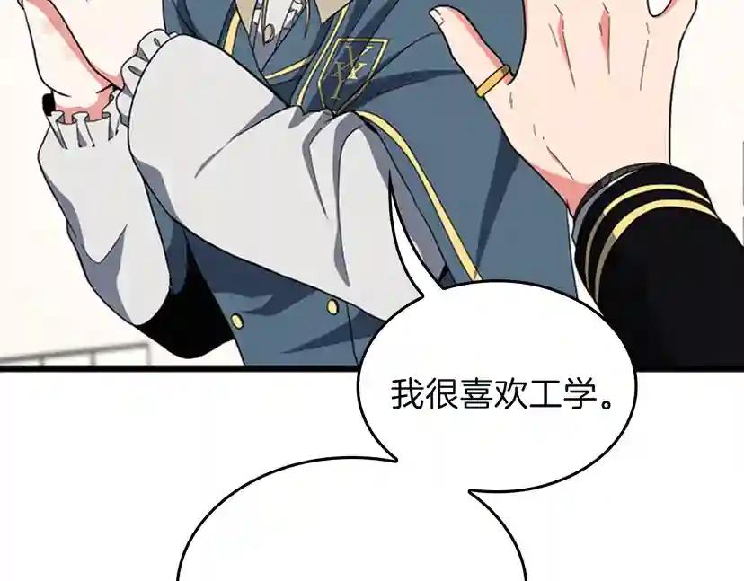 第4季第95话 工程学 第116页