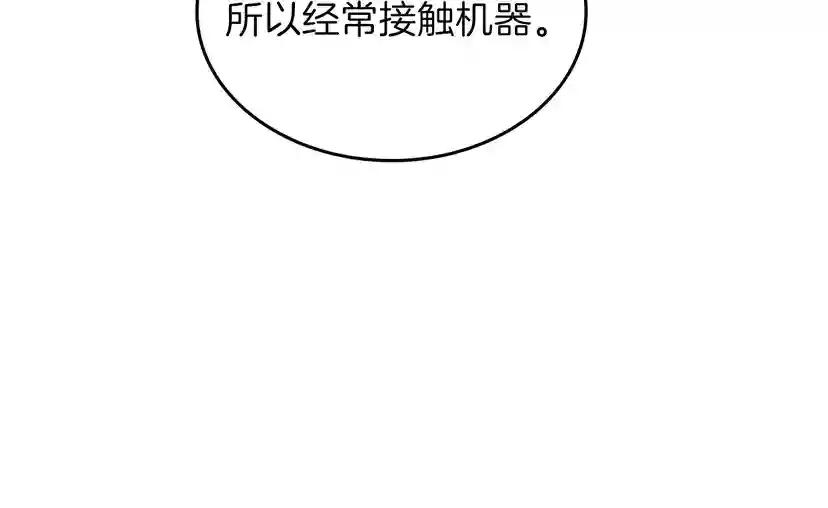 第4季第95话 工程学 第117页
