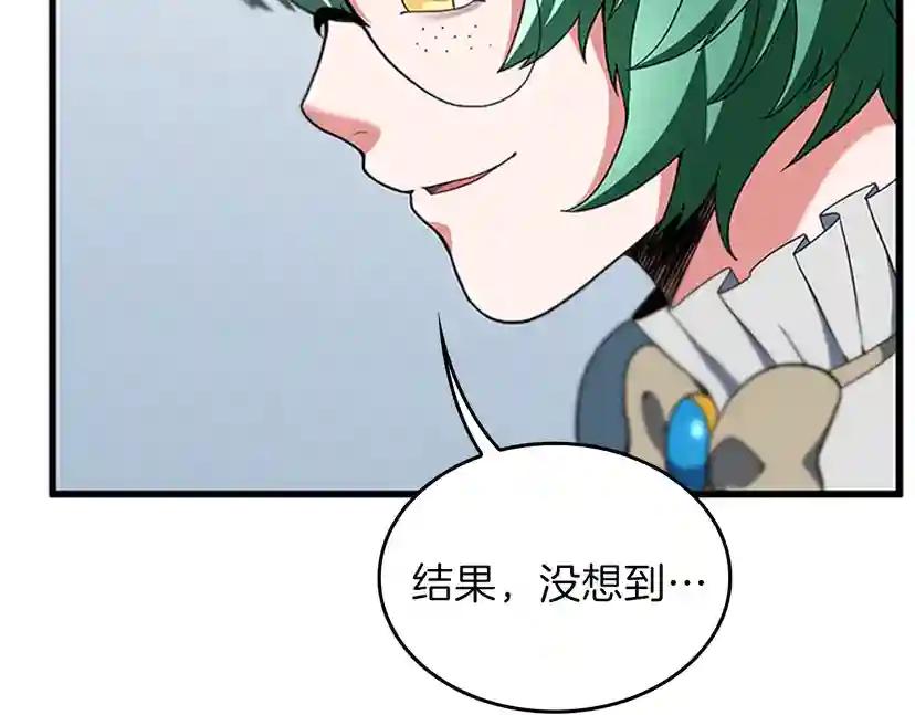 第4季第95话 工程学 第119页
