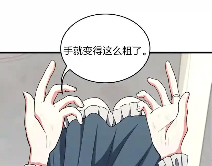 第4季第95话 工程学 第120页