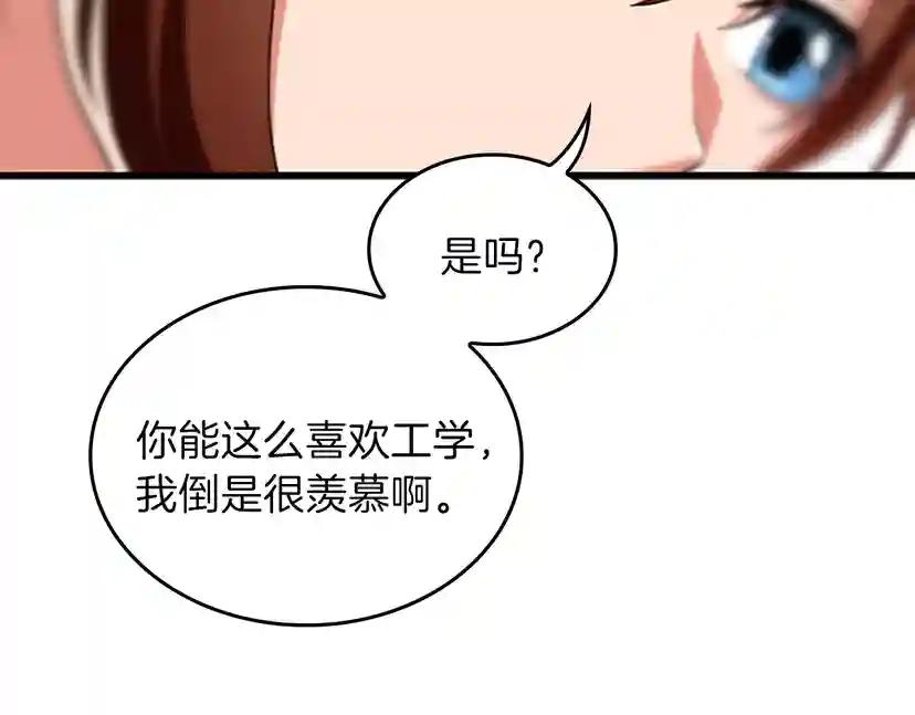 第4季第95话 工程学 第125页