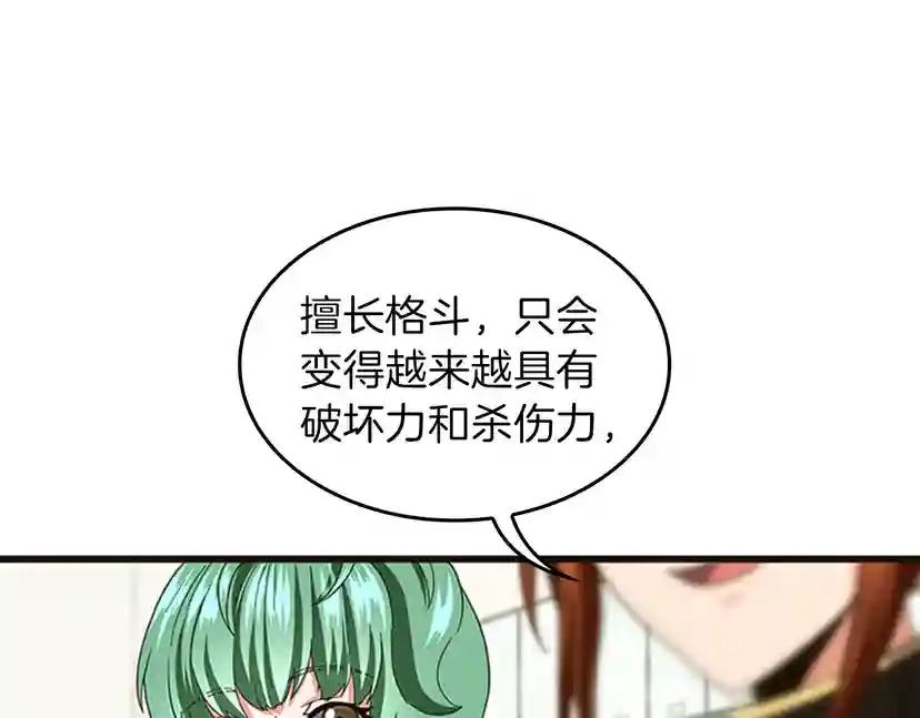 第4季第95话 工程学 第126页