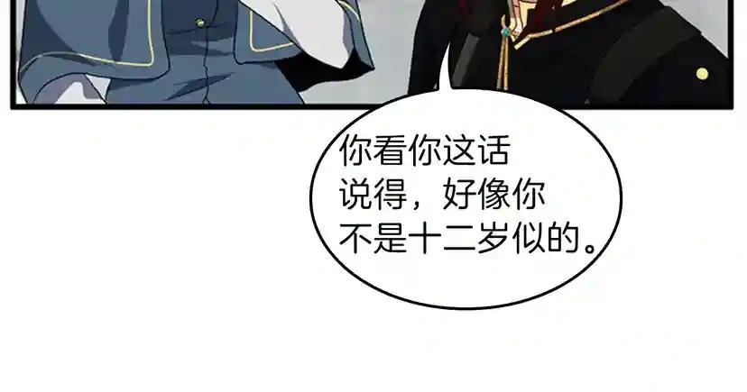 第4季第95话 工程学 第132页