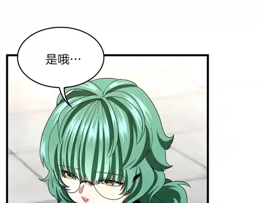 第4季第95话 工程学 第133页