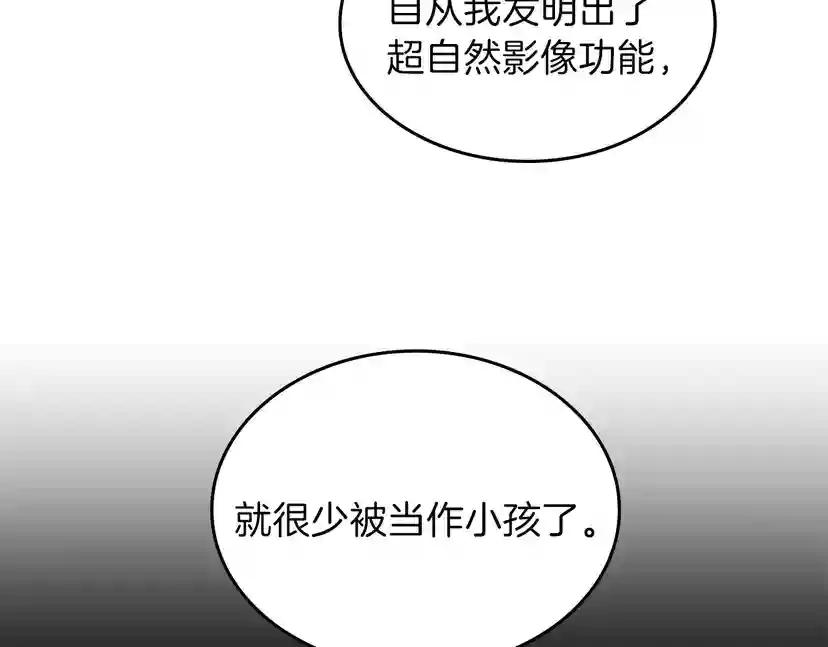 第4季第95话 工程学 第135页