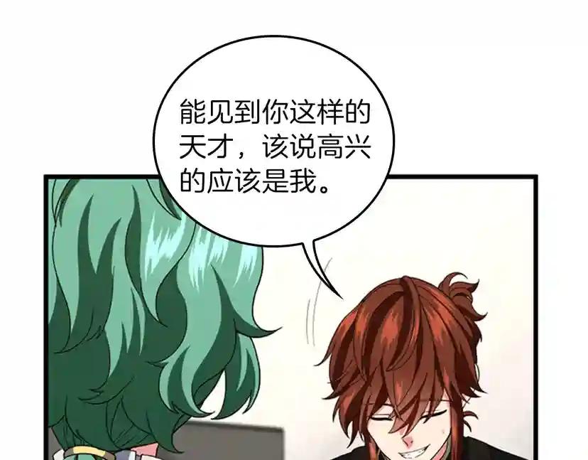 第4季第95话 工程学 第140页