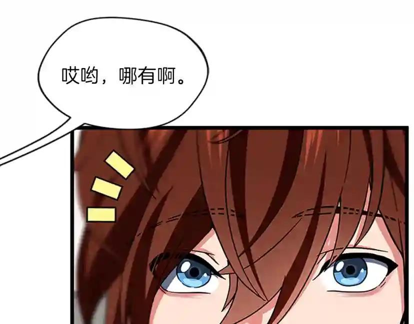 第4季第95话 工程学 第142页