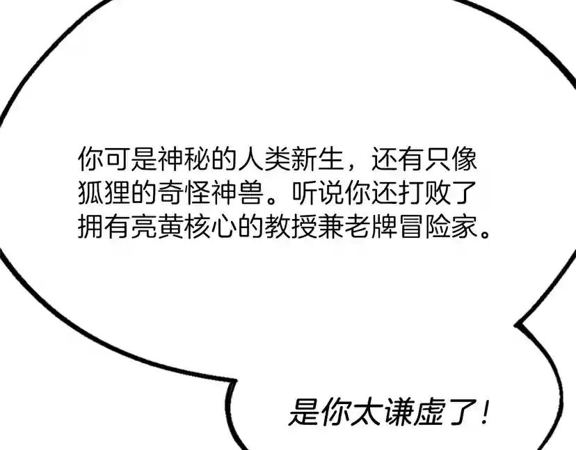 第4季第95话 工程学 第144页