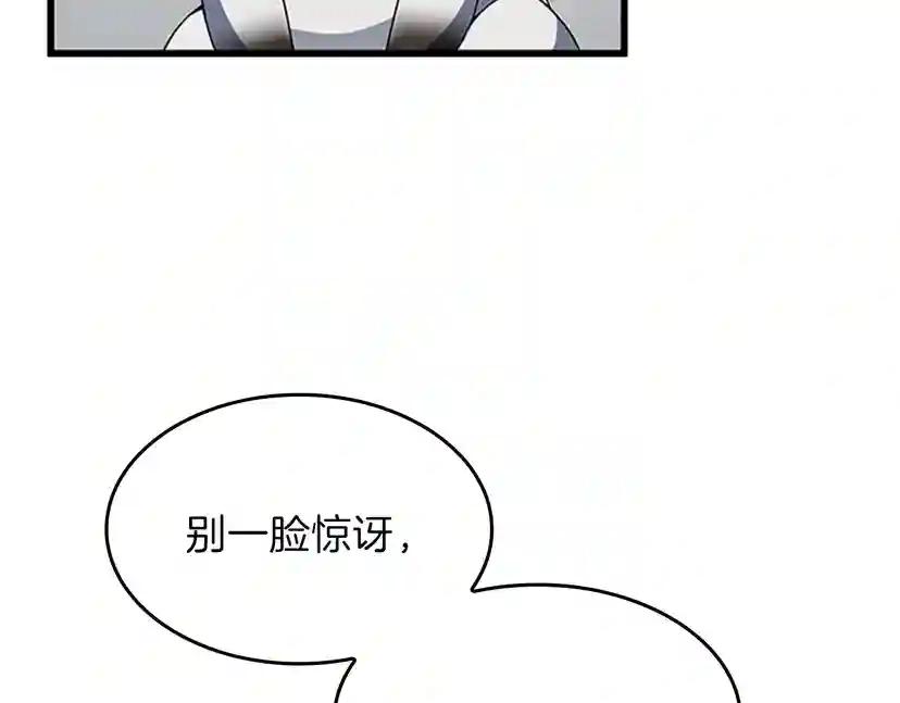 第4季第95话 工程学 第150页