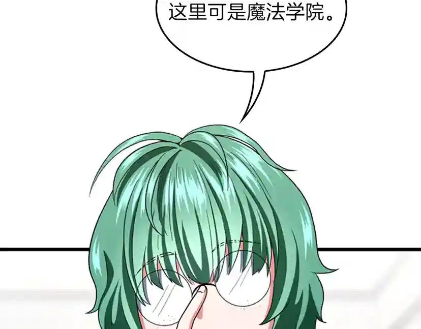 第4季第95话 工程学 第151页