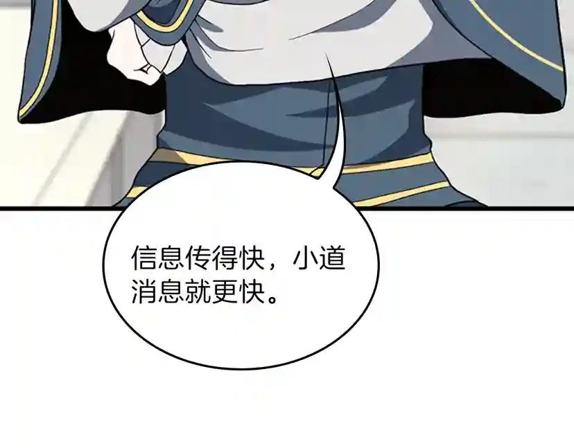 第4季第95话 工程学 第153页