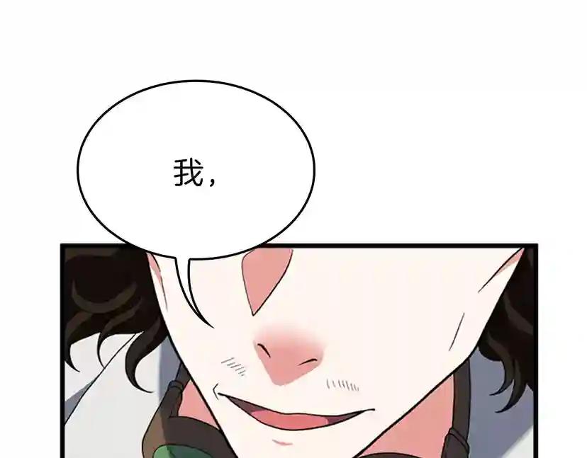 第4季第95话 工程学 第159页
