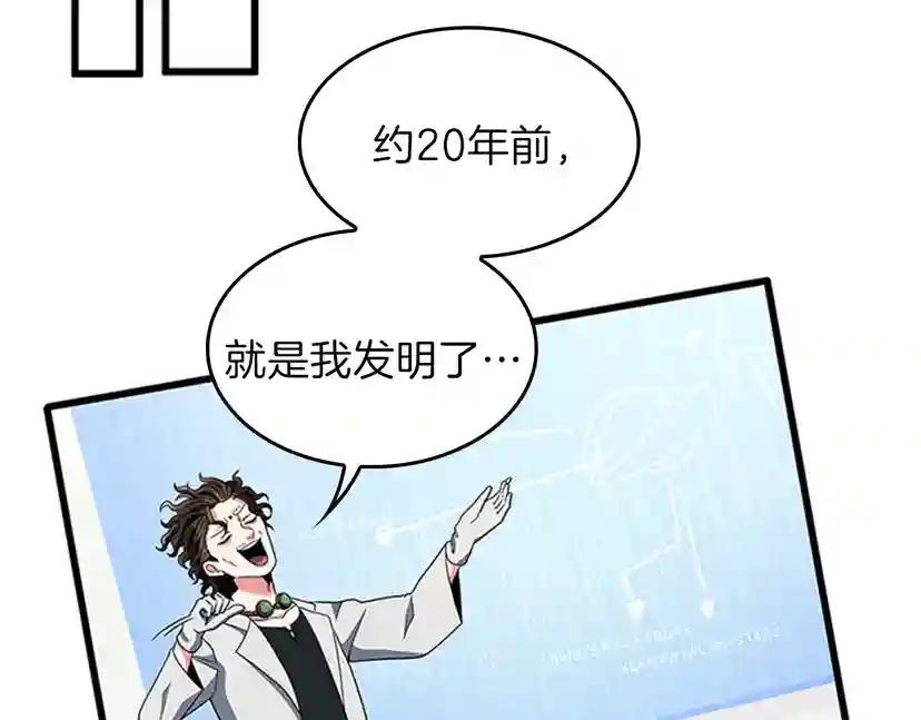 第4季第95话 工程学 第173页