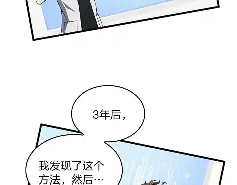 第4季第95话 工程学 第174页
