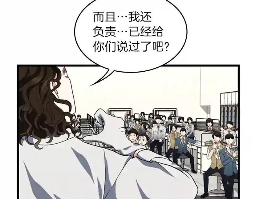 第4季第95话 工程学 第176页