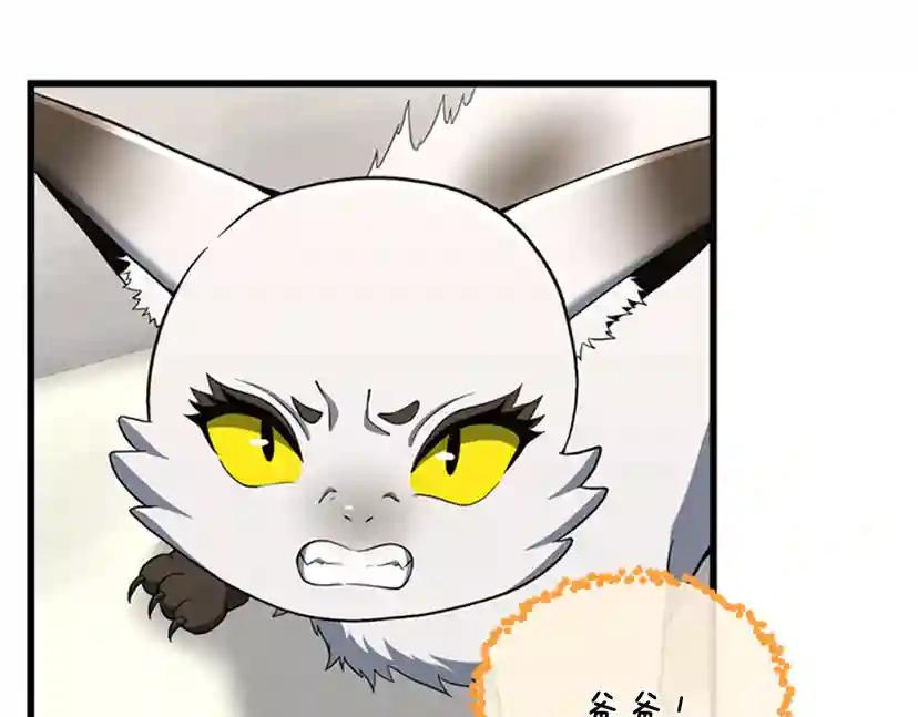 第4季第95话 工程学 第194页