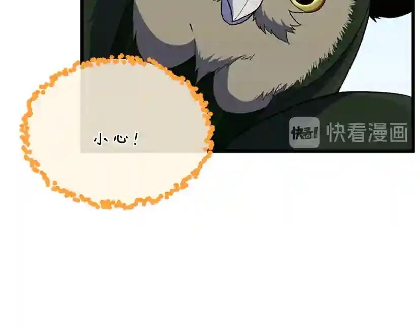 第4季第95话 工程学 第196页